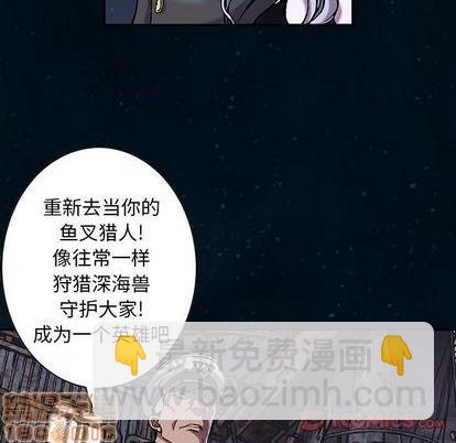 深海獸 - 第112話(1/2) - 2