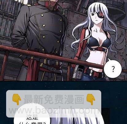 深海獸 - 第112話(2/2) - 5