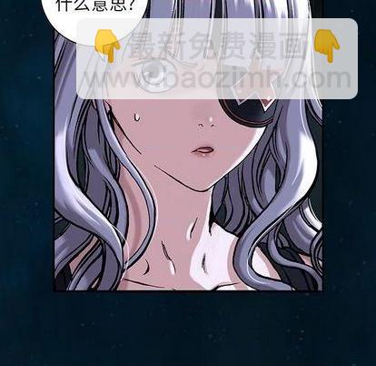 深海獸 - 第112話(2/2) - 6