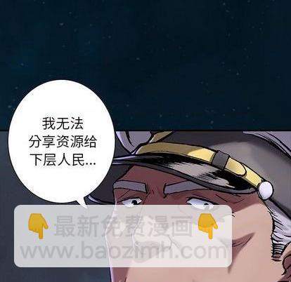 深海獸 - 第112話(2/2) - 7