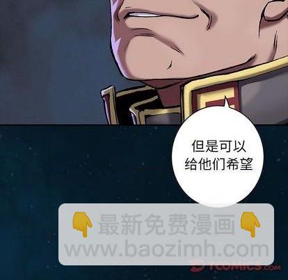 深海獸 - 第112話(2/2) - 1