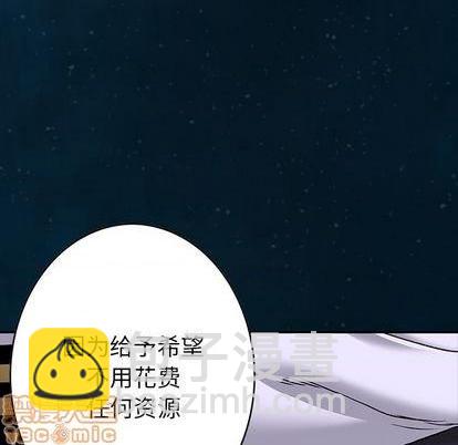 深海獸 - 第112話(2/2) - 2