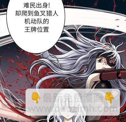 深海獸 - 第112話(2/2) - 3