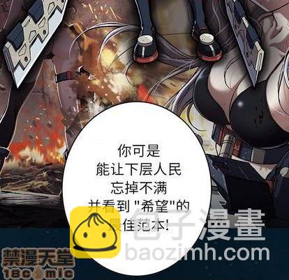 深海獸 - 第112話(2/2) - 5