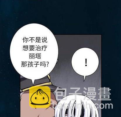 深海獸 - 第112話(2/2) - 1