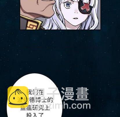 深海獸 - 第112話(2/2) - 2