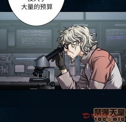 深海獸 - 第112話(2/2) - 3