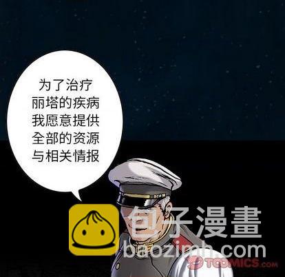 深海獸 - 第112話(2/2) - 7