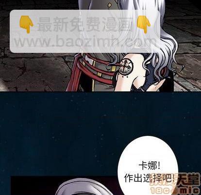 深海獸 - 第112話(2/2) - 1