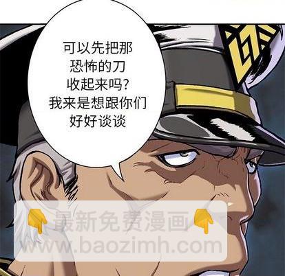 深海獸 - 第112話(1/2) - 8