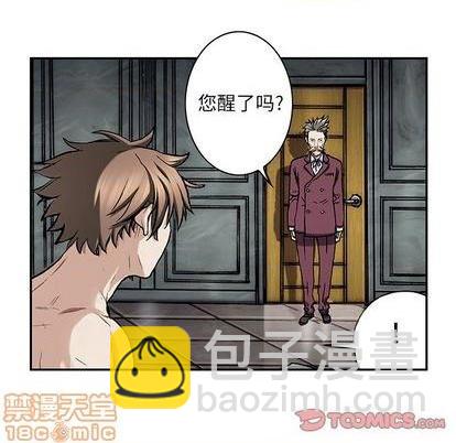 深海獸 - 第112話(2/2) - 2