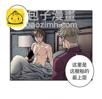 深海獸 - 第112話(2/2) - 3