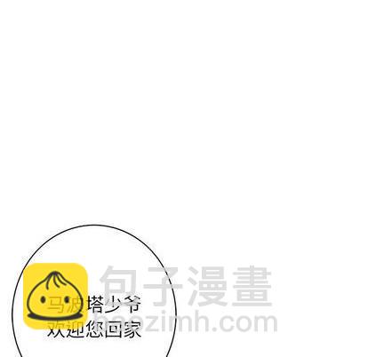 深海獸 - 第112話(2/2) - 4