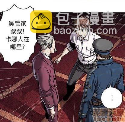 深海獸 - 第114話(1/3) - 2