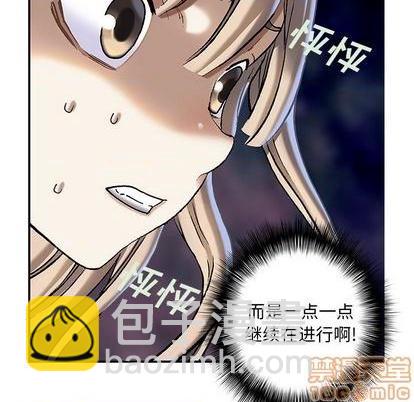 深海獸 - 第114話(2/3) - 6