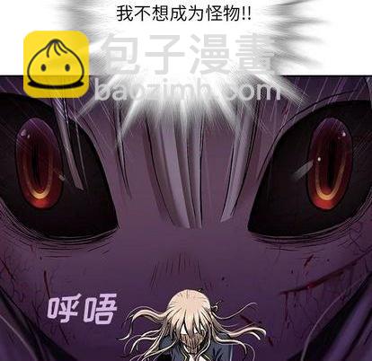 深海獸 - 第114話(3/3) - 6