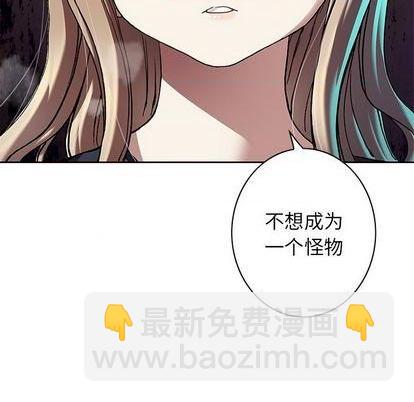 深海獸 - 第114話(3/3) - 6