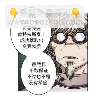 深海獸 - 第114話(3/3) - 1