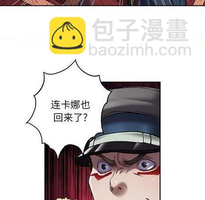 深海獸 - 第114話(1/3) - 3