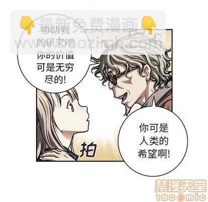 深海獸 - 第114話(3/3) - 2