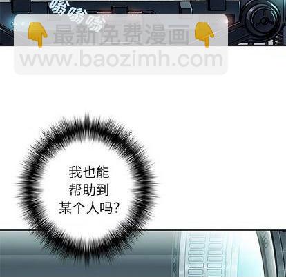 深海獸 - 第114話(3/3) - 5