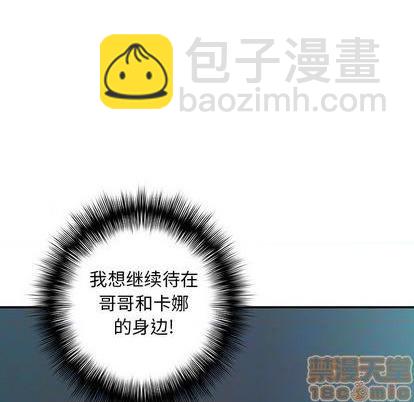 深海獸 - 第114話(3/3) - 1