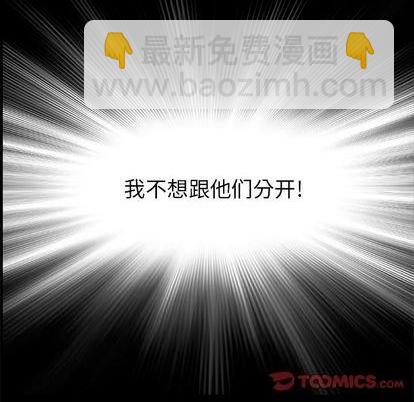 深海獸 - 第114話(3/3) - 3