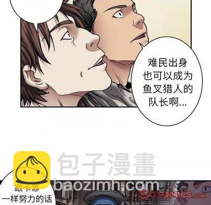 深海獸 - 第114話(1/3) - 3