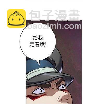 深海獸 - 第114話(1/3) - 2