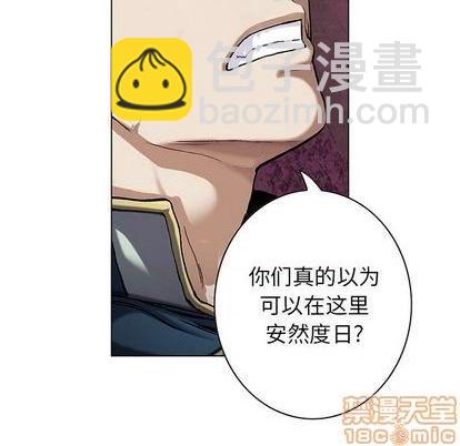 深海獸 - 第114話(1/3) - 3