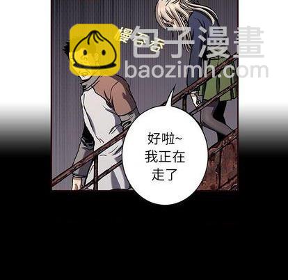 深海獸 - 第114話(1/3) - 4