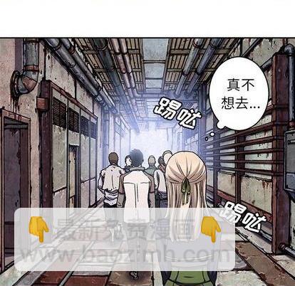 深海獸 - 第114話(1/3) - 7