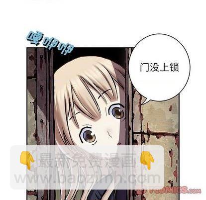 深海獸 - 第114話(2/3) - 3