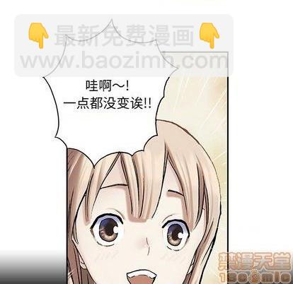 深海獸 - 第114話(2/3) - 6