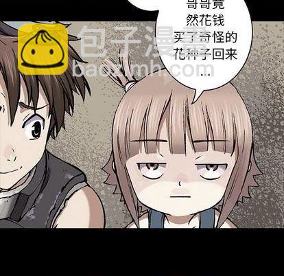 深海獸 - 第114話(2/3) - 8