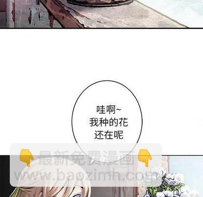 深海獸 - 第114話(2/3) - 4