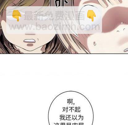 深海獸 - 第114話(2/3) - 6