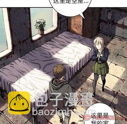 深海獸 - 第114話(2/3) - 7