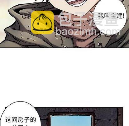 深海獸 - 第114話(2/3) - 4