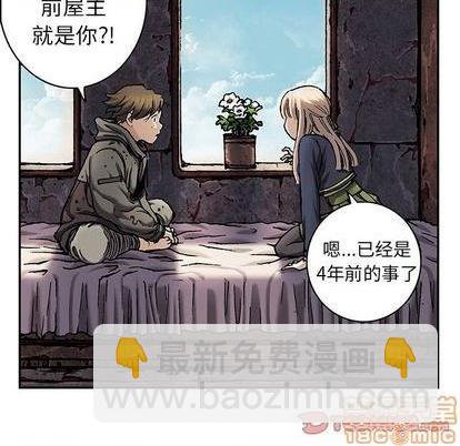 深海獸 - 第114話(2/3) - 5