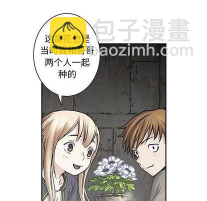 深海獸 - 第114話(2/3) - 6