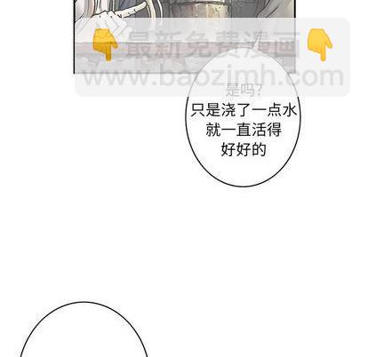 深海獸 - 第114話(2/3) - 7