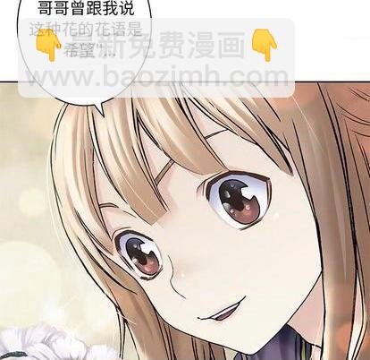 深海獸 - 第114話(2/3) - 8