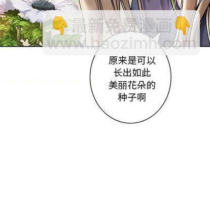 深海獸 - 第114話(2/3) - 1