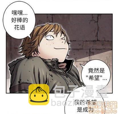 深海獸 - 第114話(2/3) - 2