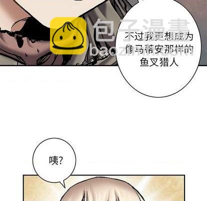 深海獸 - 第114話(2/3) - 6