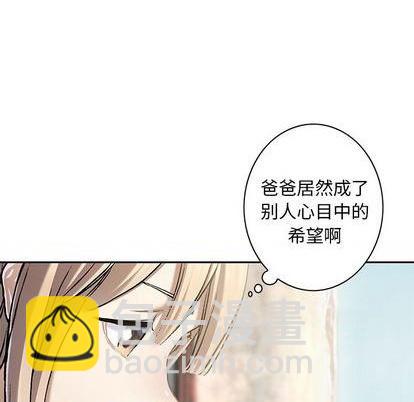 深海獸 - 第114話(2/3) - 2