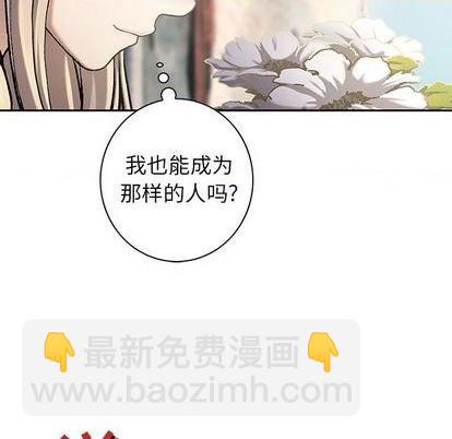 深海獸 - 第114話(2/3) - 3