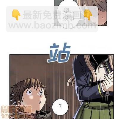 深海獸 - 第114話(2/3) - 1