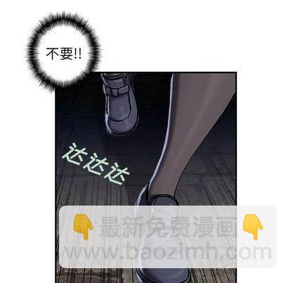 深海獸 - 第114話(2/3) - 4